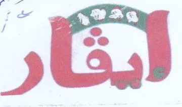 ee 6-5 ao i ال