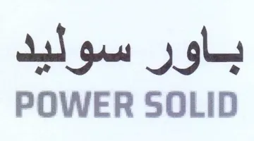 POWER SOLID باور سوليد