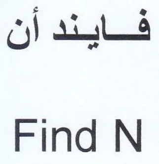 Find N فايندأن