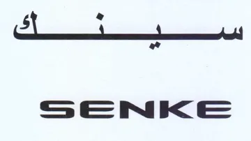 SsSeEenke سح سك