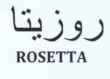 ROSETTA وزيا