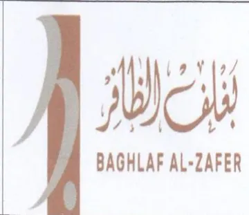 Woe oyny b BAGHLAF AL trademark logo