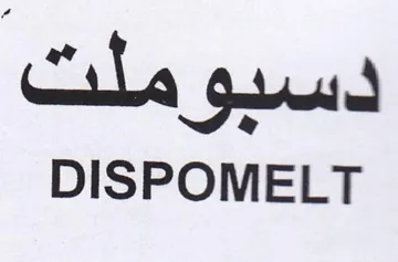 DISPOMELT دسبيقو