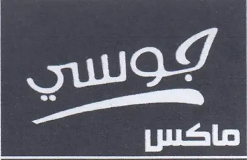 (figurative mark)