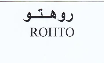ROHTO روهتو
