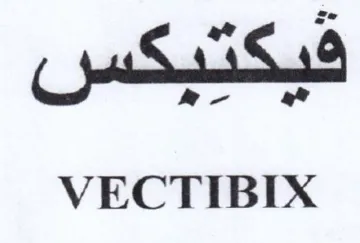 a VECTIBIX جر