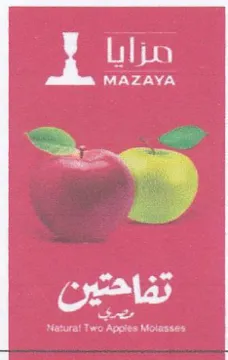 ete يد