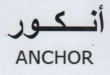 ANCHOR الكو