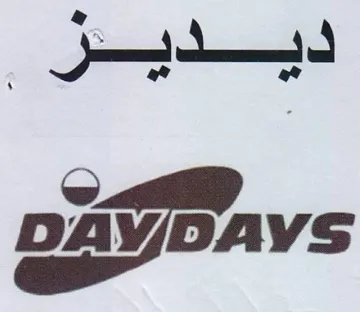 DA YDAVS trademark logo