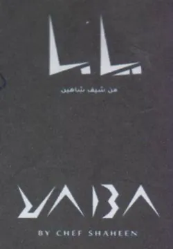 ماما