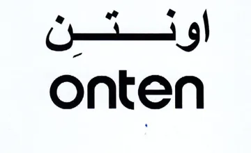 onten اوذ