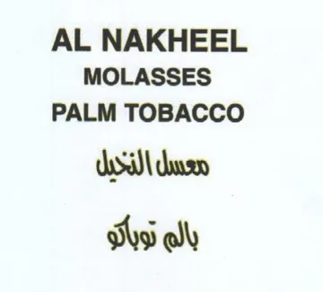 AL NAKHEEL MOLASSES PALM TOBACCO معسل النديل
