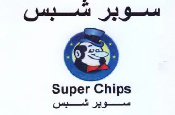 Super Chips سوبر شبس