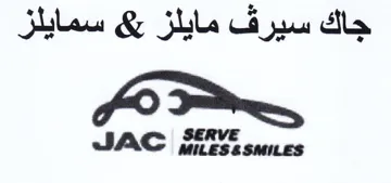 SAS جاك سيرف مايلز عه سمايلز