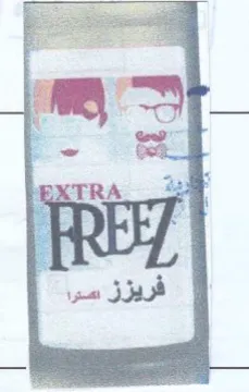 dae TD 71 فريزز مم