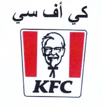 كي أف سي