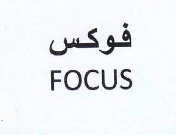 FOCUS فوكس