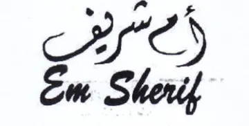 يه