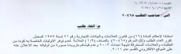 N Se ses. العلامة لعدم توفر الاوليات الخاصة به كونه