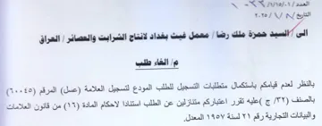 NNN pies بالنظر لعدم قيامكم باستكمال متطلبات التسج