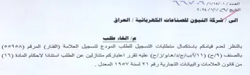 NOK MY FR 0 الغاء طلب بالنظر لعدم قيامكم باستكمال متط