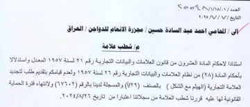 Se CUN of. استنادا لاحكام المادة العشرون من قانون ال
