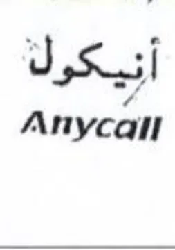 Anycail أنيكول trademark logo