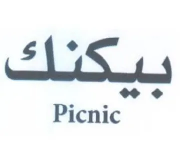 Picnic ينكتك trademark logo