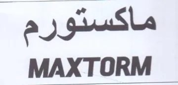 MAXTORM ماكستورم trademark logo