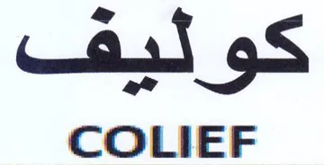 COLIEF كواليف