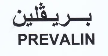 PREVALIN
