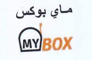ماي بوكس