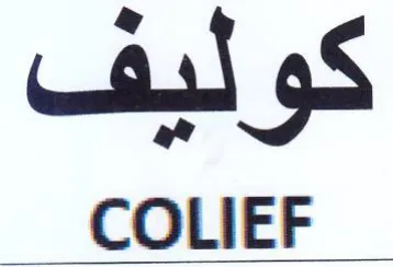 zr . كوليف