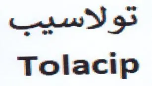 Tolacip تولاسيب