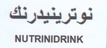 NUTRINIDRINK نوترينيدرنك