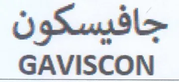 GAVISCON جافيسكون