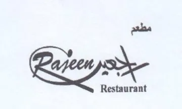 Restaurant مطعم جره