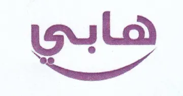 هابي