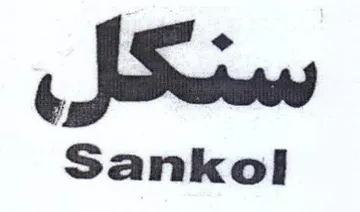 Sankol سنكل