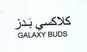 GALAXY BUDS كلاكسي كدر