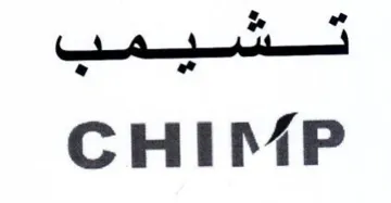 CHIMP لس جا عب trademark logo
