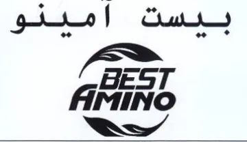 AMINO بيست امينو