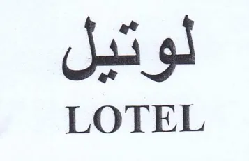 LOTEL لوتيل