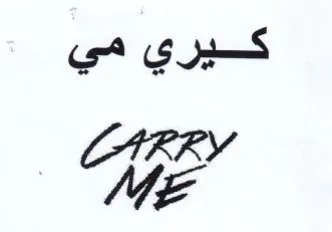 LIRR كيري مي