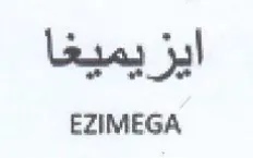 EZIMEGA ايزيميغا