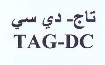 TAG-DC دي سي