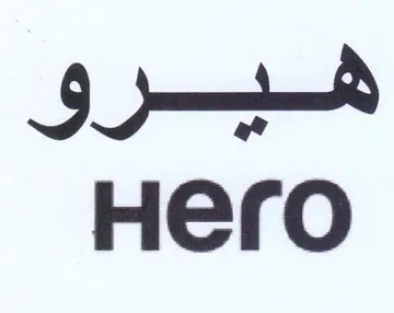 Hero هيرق trademark logo