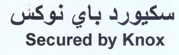 Secured by Knox سكيورد باي نوكس