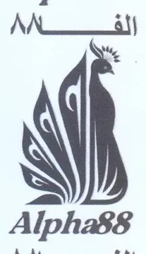 Alpha88 الفلام trademark logo