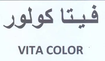 VITA COLOR فيتا كولور
